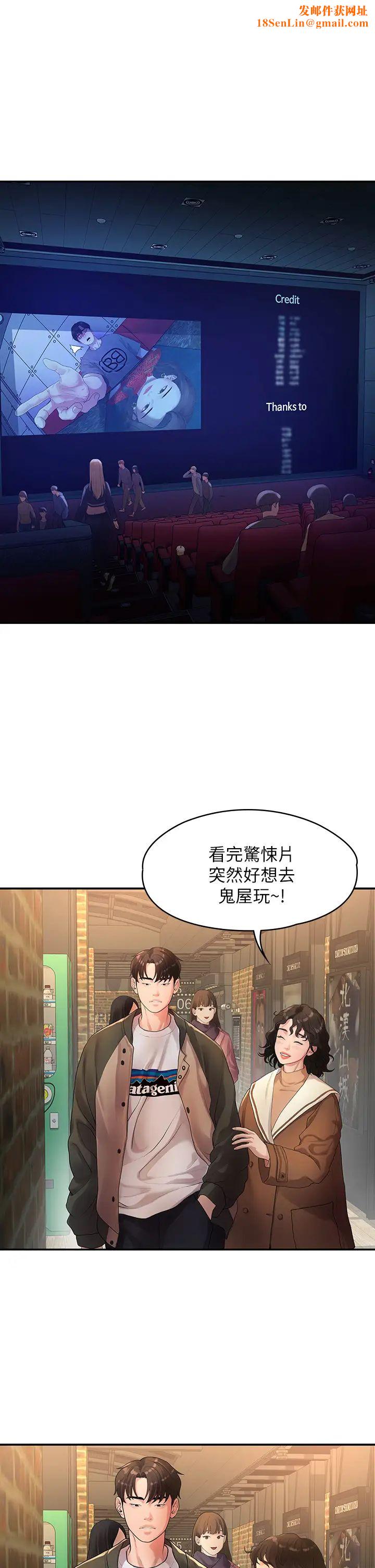 我们的非常关係第48话-不同新对象,两样情