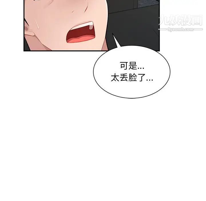 混乱一家人最终话