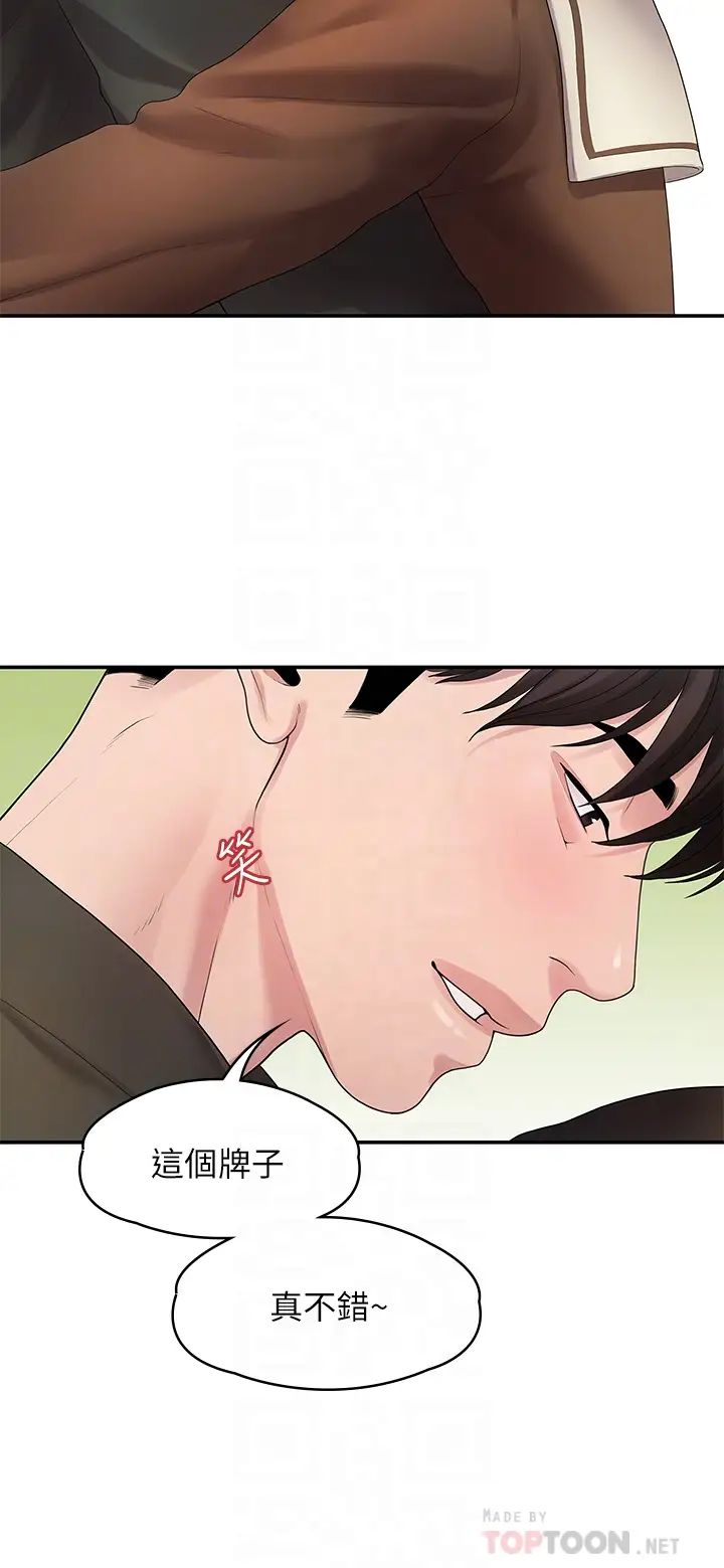 我们的非常关係第48话-不同新对象,两样情