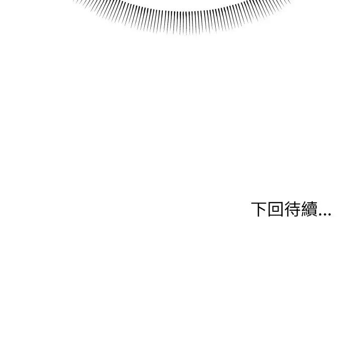 大学生活就从社团开始第77话