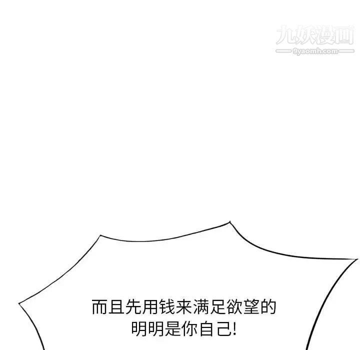 混乱一家人最终话