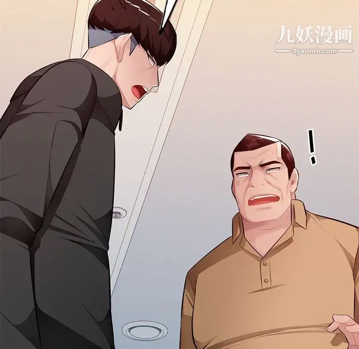 混乱一家人最终话