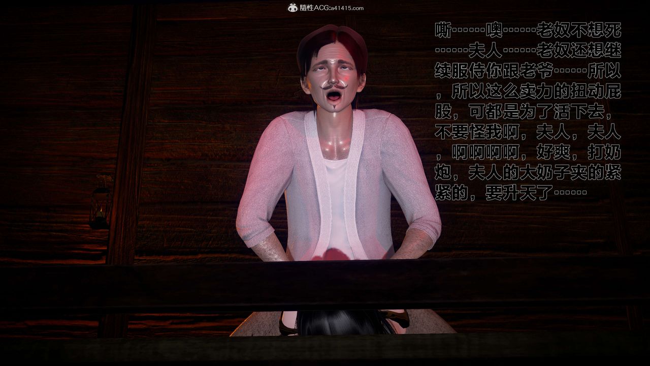 [3D]借你娘子泄泄火[讨魔传]+外传外传1-女侠程瑶篇04