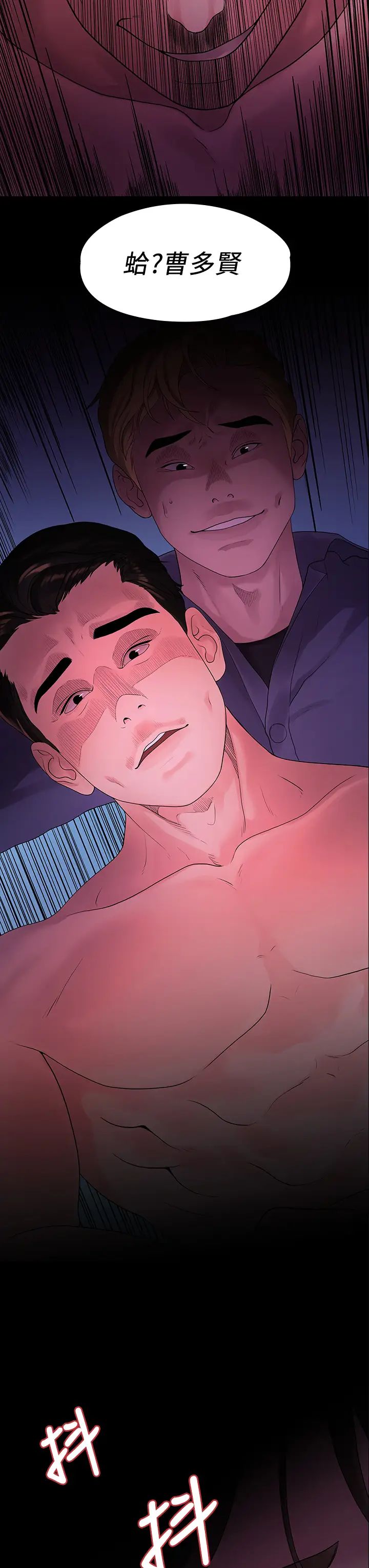 我们的非常关係第48话-不同新对象,两样情