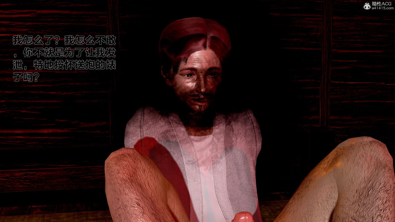 [3D]借你娘子泄泄火[讨魔传]+外传外传1-女侠程瑶篇04