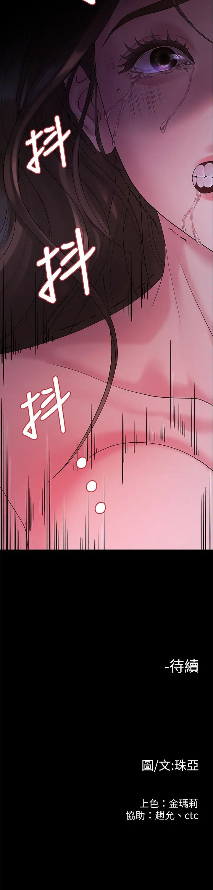 我们的非常关係第48话-不同新对象,两样情