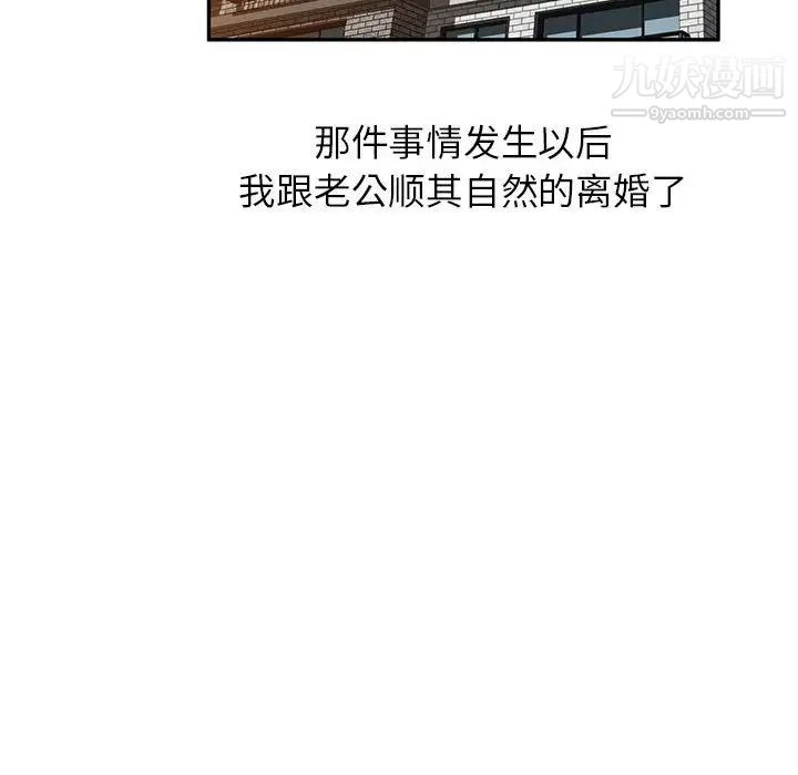 混乱一家人最终话