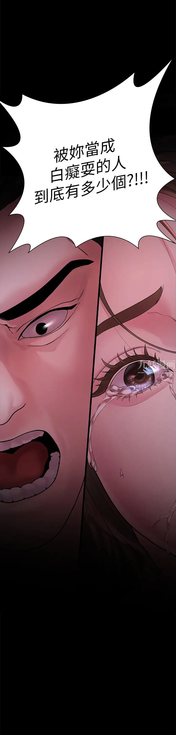 我们的非常关係第49话-不照剧本走的亲密接触