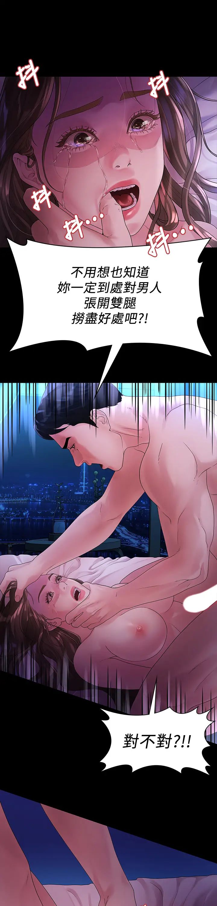 我们的非常关係第49话-不照剧本走的亲密接触