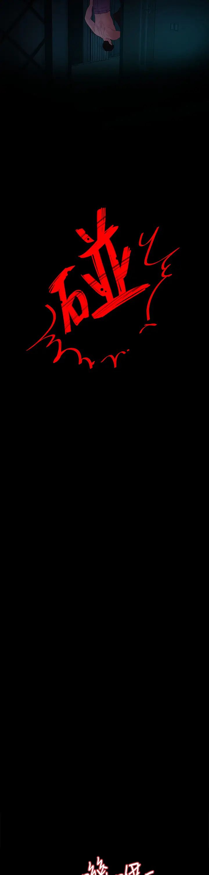 我们的非常关係第49话-不照剧本走的亲密接触