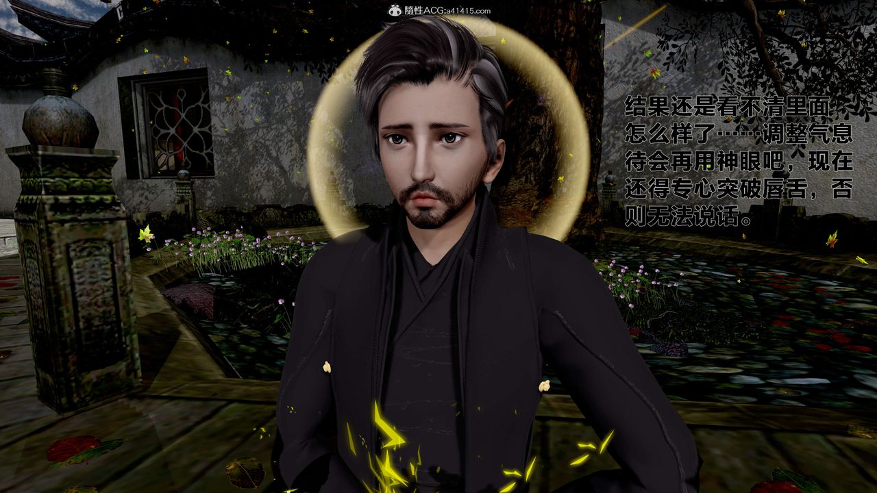 [3D]借你娘子泄泄火[讨魔传]+外传外传1-女侠程瑶篇04