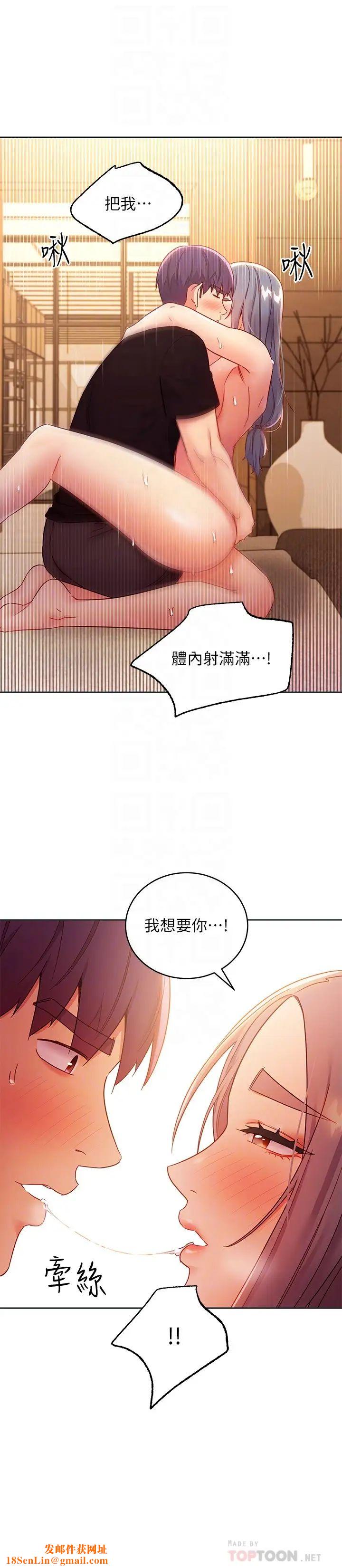 继母的朋友们第84话-持续不断的高潮