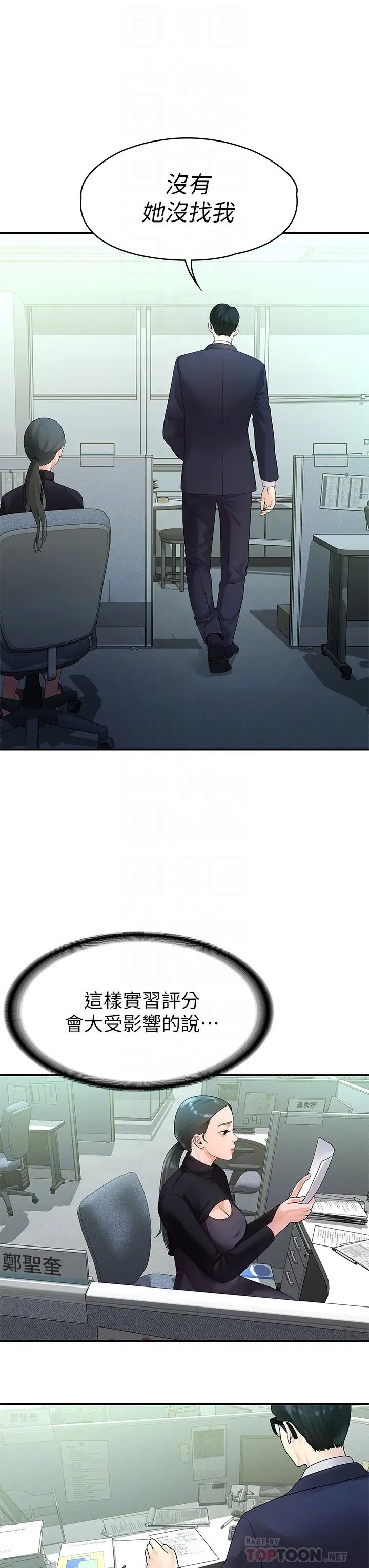 我们的非常关係第49话-不照剧本走的亲密接触