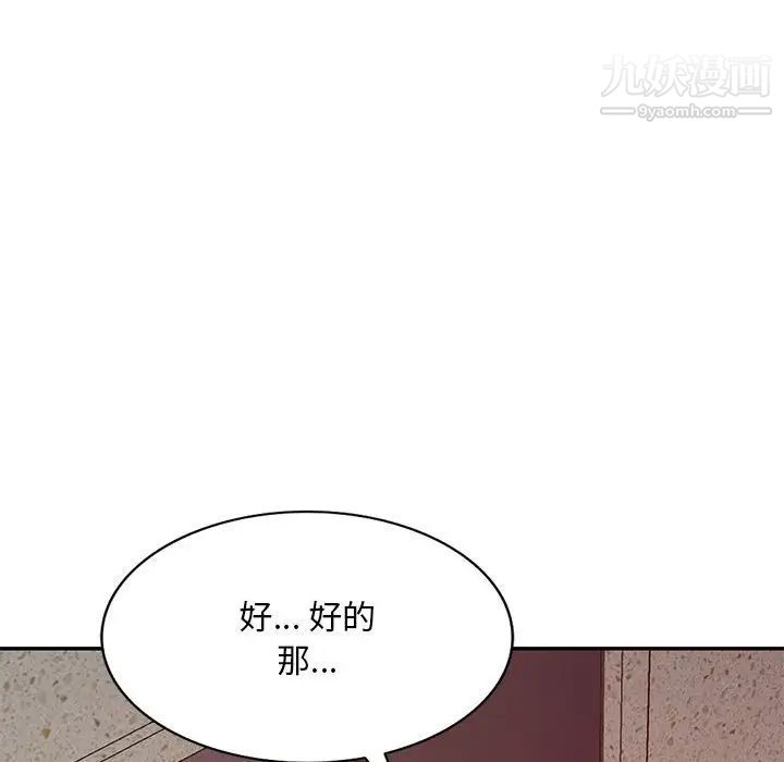 混乱一家人最终话