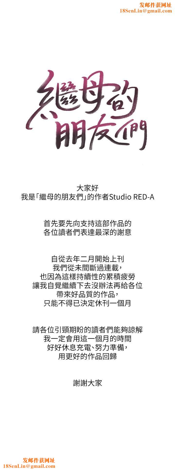 继母的朋友们休刊公告