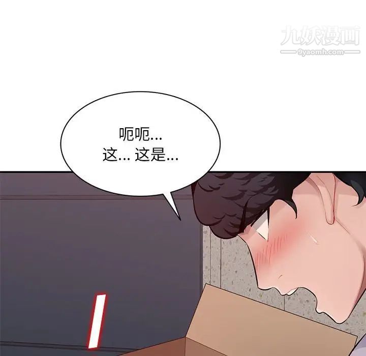 混乱一家人最终话