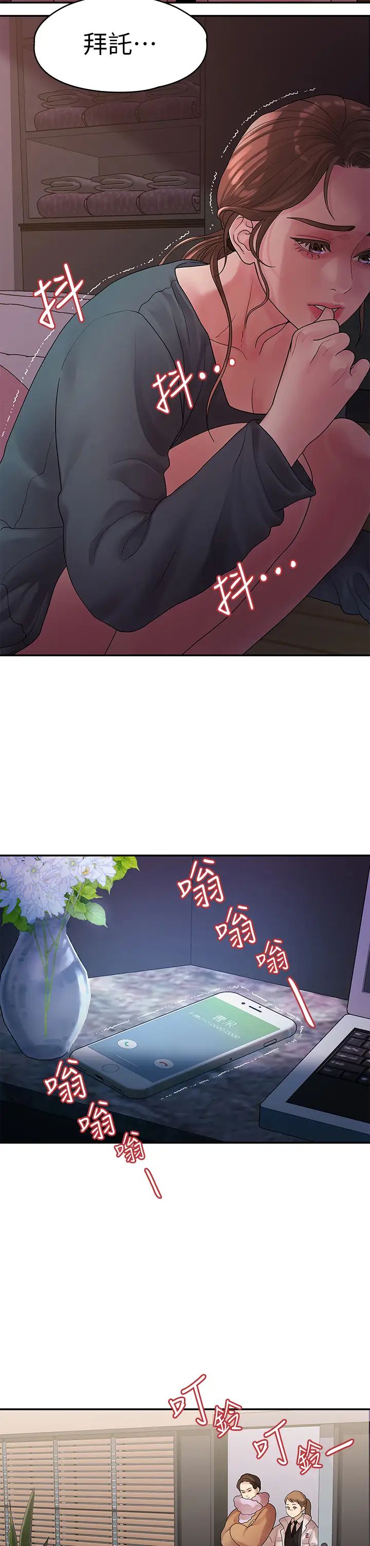 我们的非常关係第49话-不照剧本走的亲密接触