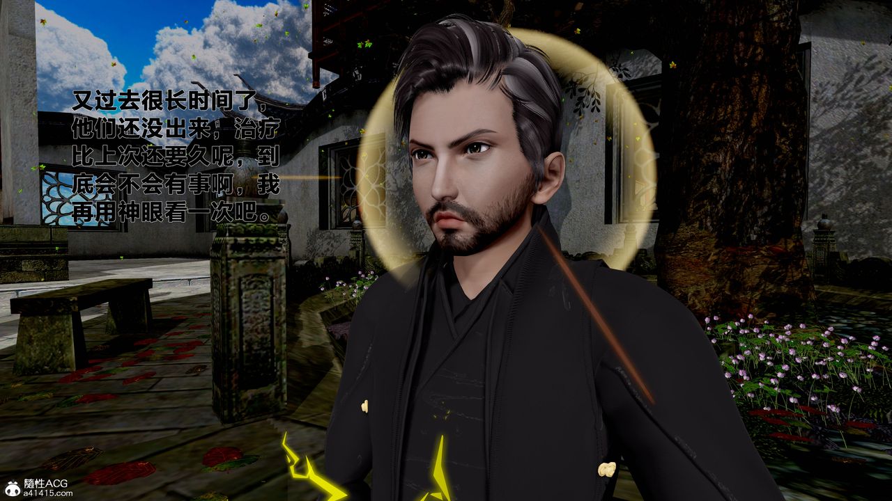 [3D]借你娘子泄泄火[讨魔传]+外传外传1-女侠程瑶篇05