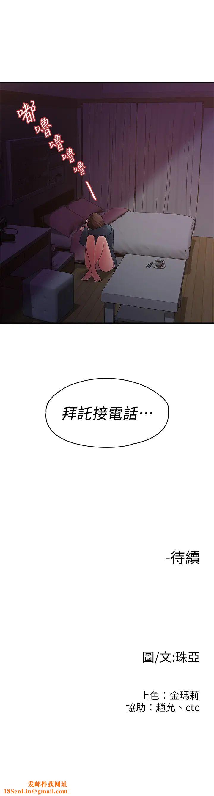 我们的非常关係第49话-不照剧本走的亲密接触