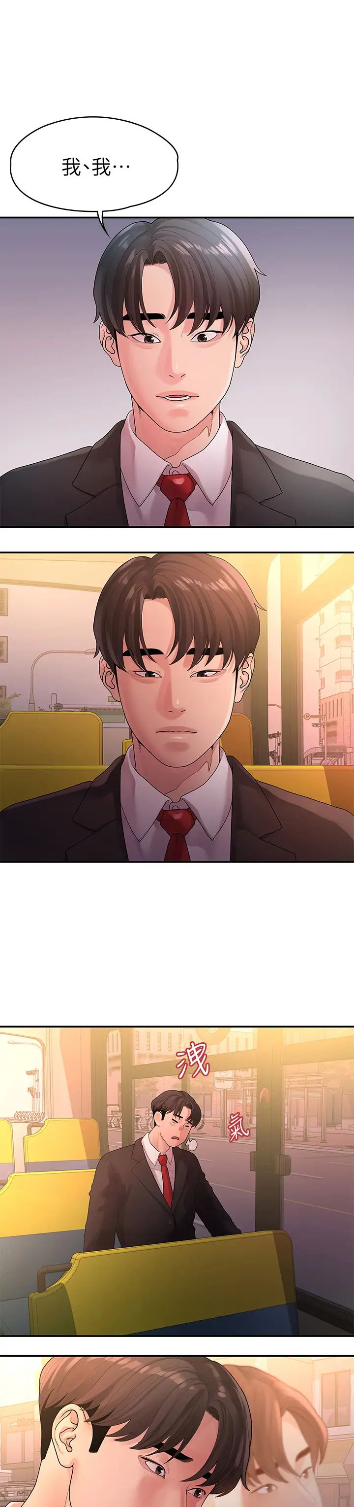 我们的非常关係第50话-对不起...但我不能抱妳