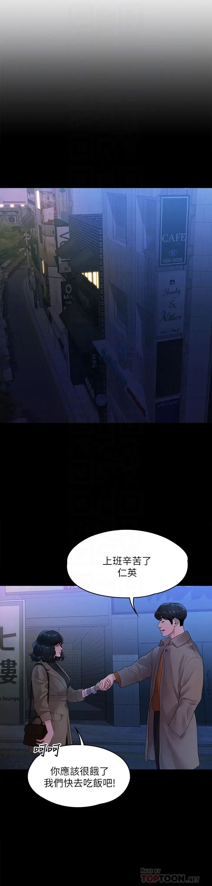 我们的非常关係第50话-对不起...但我不能抱妳