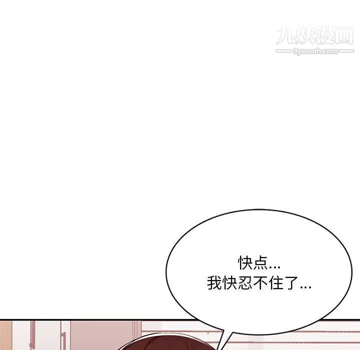 混乱一家人最终话