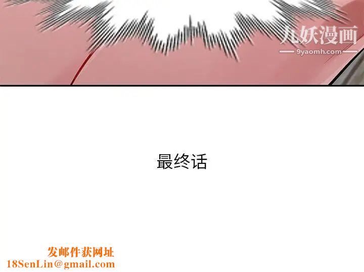 混乱一家人最终话