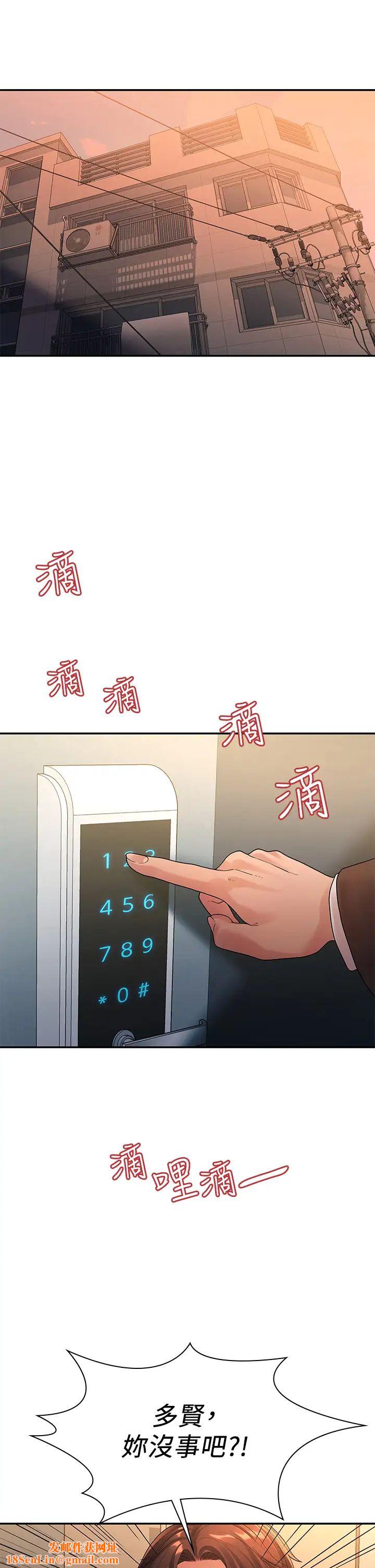 我们的非常关係第50话-对不起...但我不能抱妳