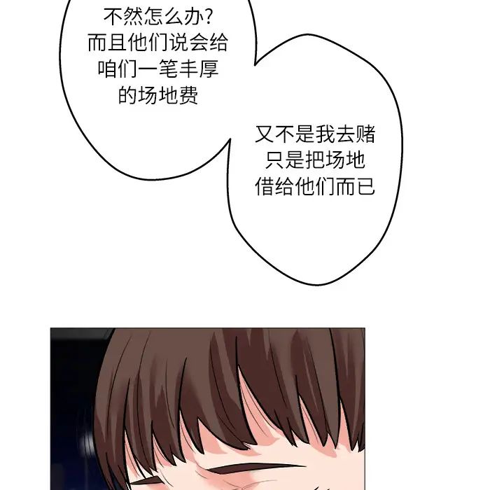 奴隶们第1话