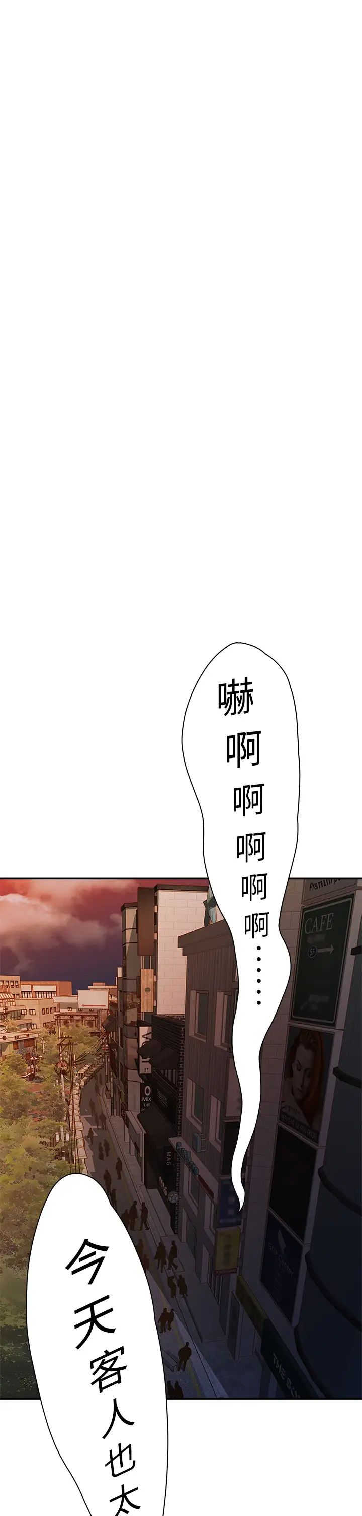 我们的非常关係第50话-对不起...但我不能抱妳