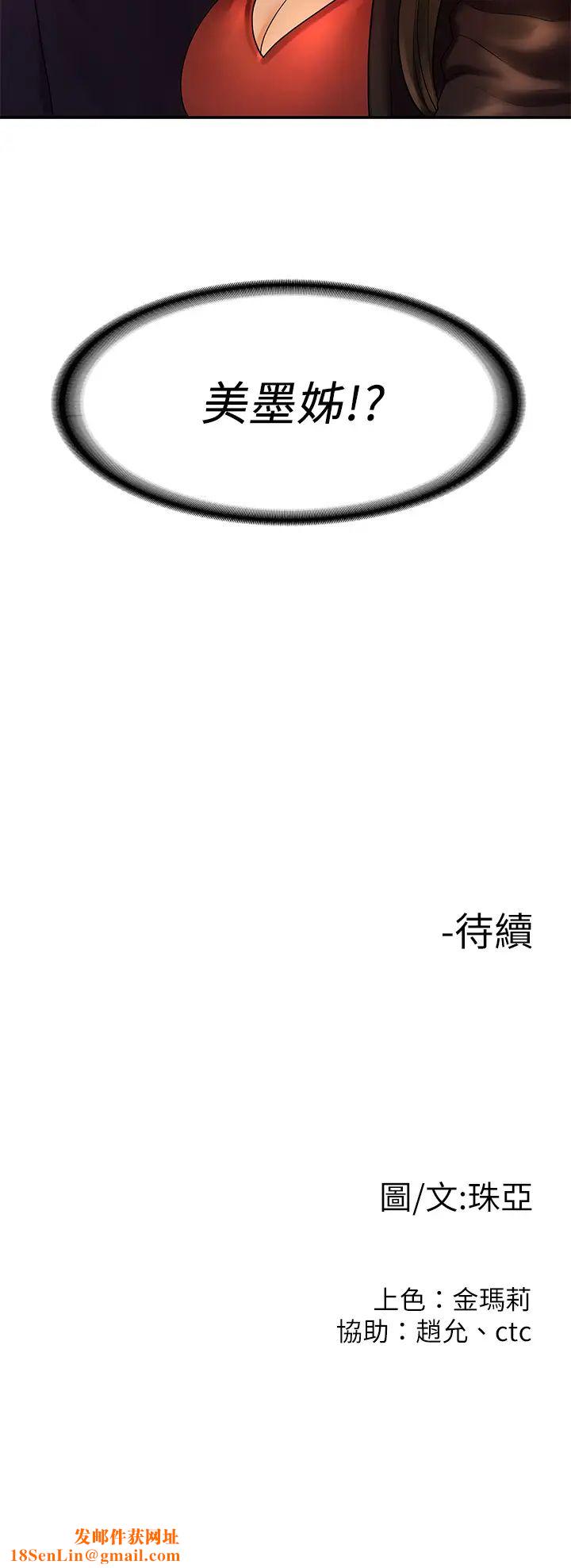 我们的非常关係第50话-对不起...但我不能抱妳