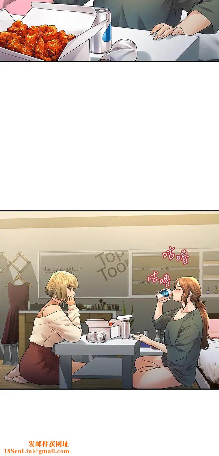 我们的非常关係第51话-我怎么会落得这种下场…