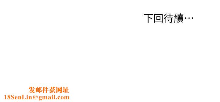 继母的朋友们第87话-今天能当你的女人吗?