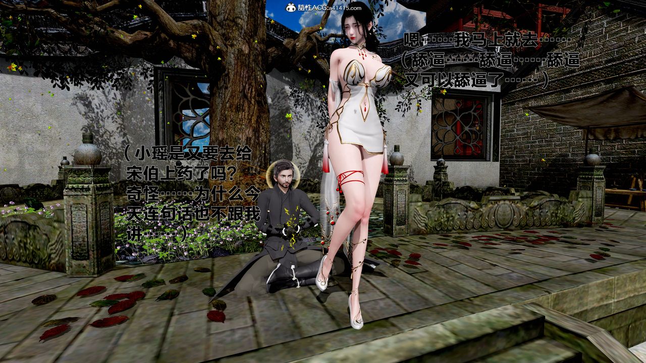 [3D]借你娘子泄泄火[讨魔传]+外传外传1-女侠程瑶篇05