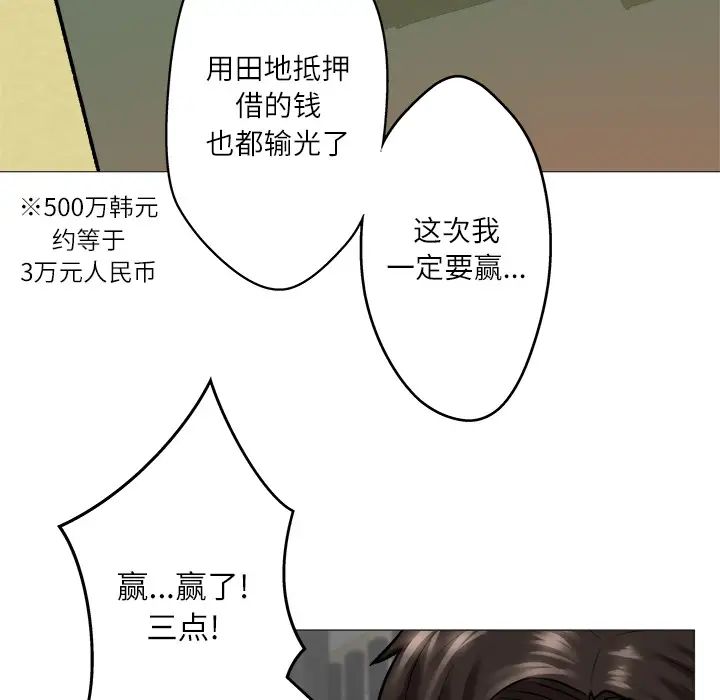 奴隶们第1话