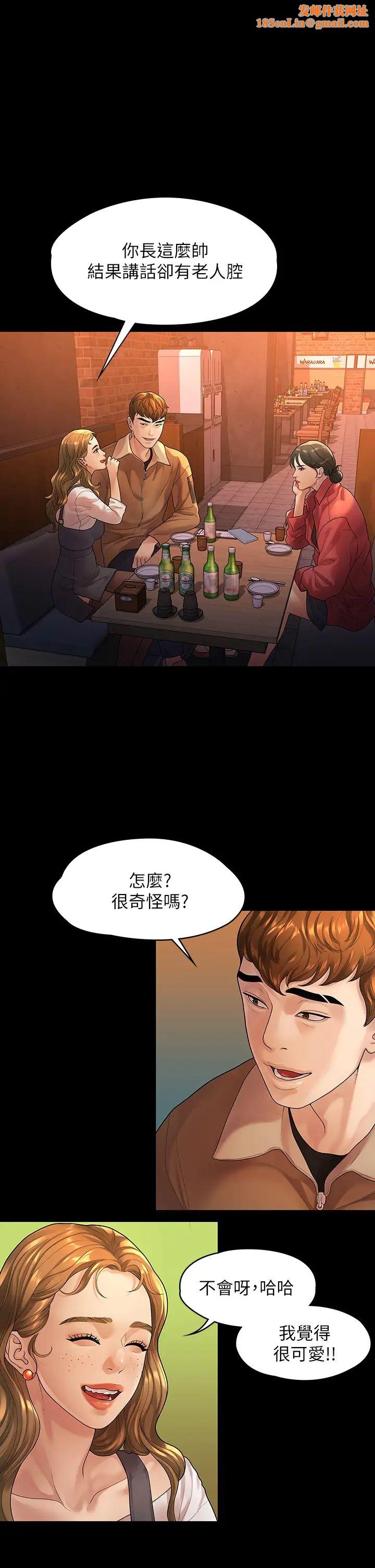 我们的非常关係第52话-督韩目击被蹂躏的美墨