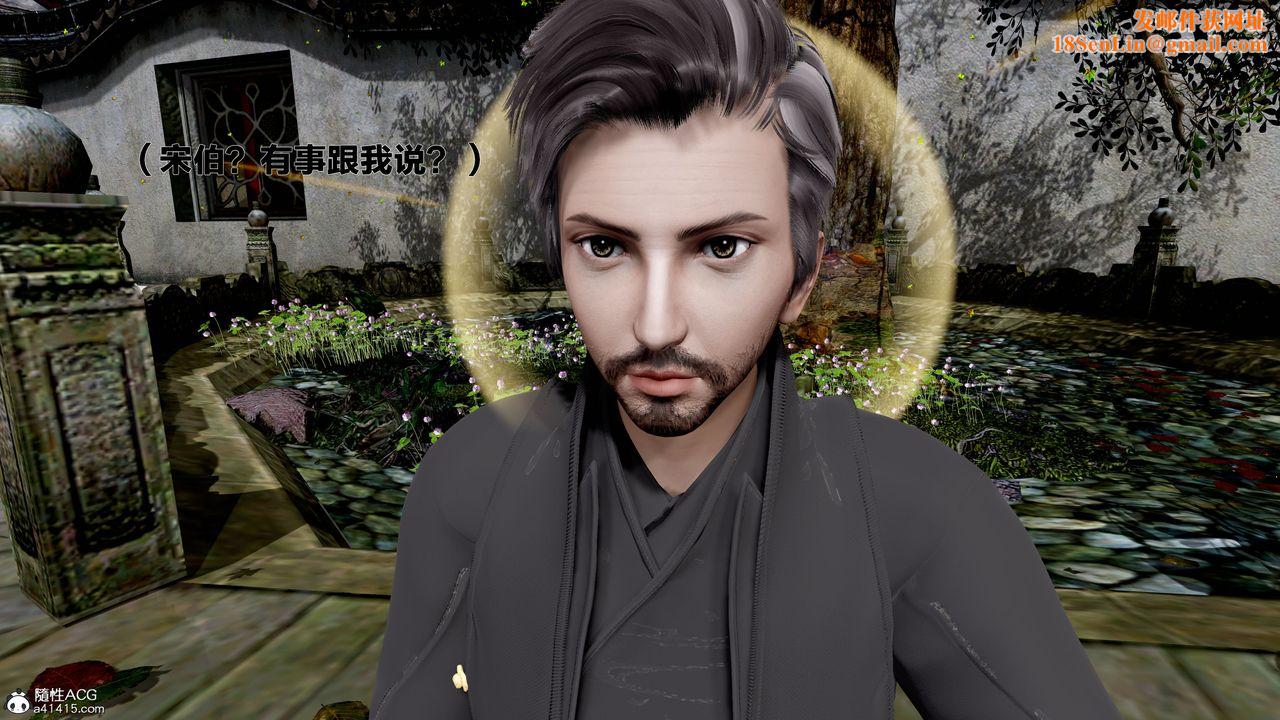 [3D]借你娘子泄泄火[讨魔传]+外传外传1-女侠程瑶篇06