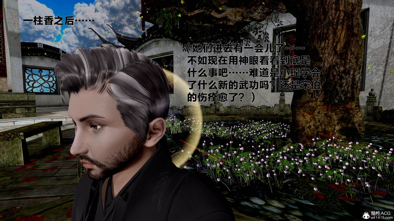 [3D]借你娘子泄泄火[讨魔传]+外传外传1-女侠程瑶篇06