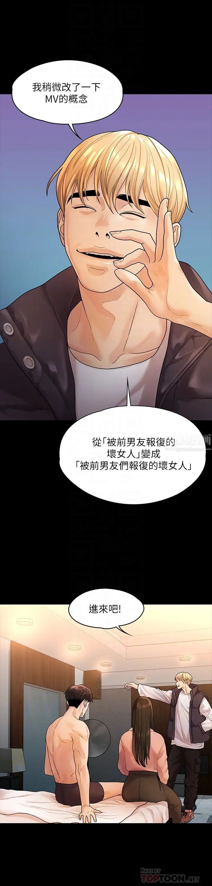 我们的非常关係第52话-督韩目击被蹂躏的美墨