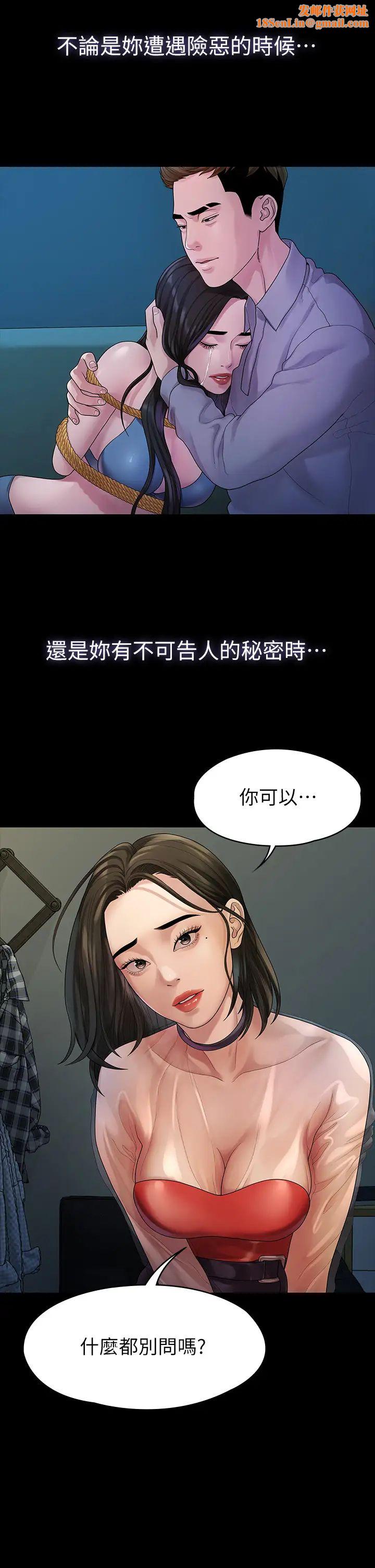 我们的非常关係第52话-督韩目击被蹂躏的美墨