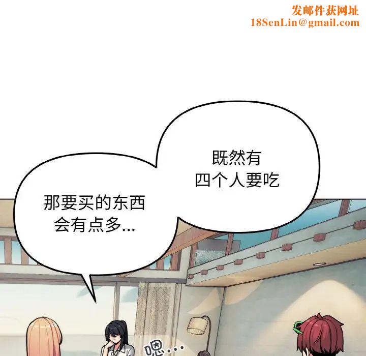 大学生活就从社团开始第79话