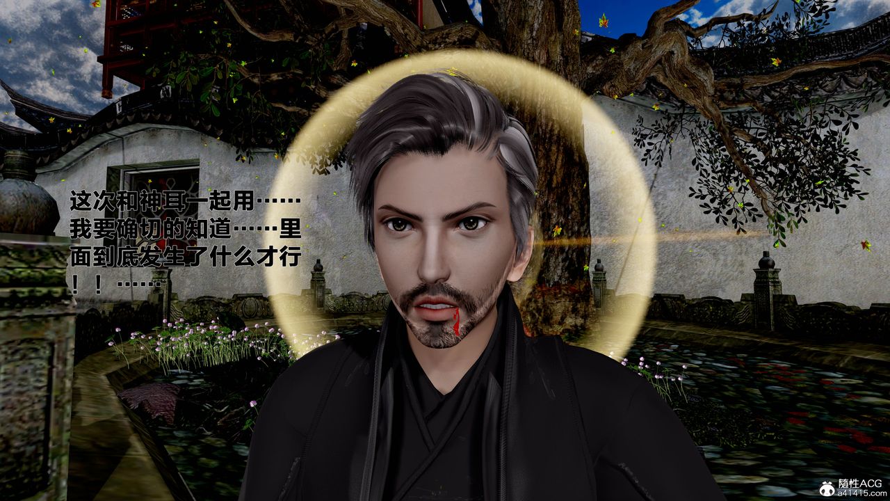 [3D]借你娘子泄泄火[讨魔传]+外传外传1-女侠程瑶篇06