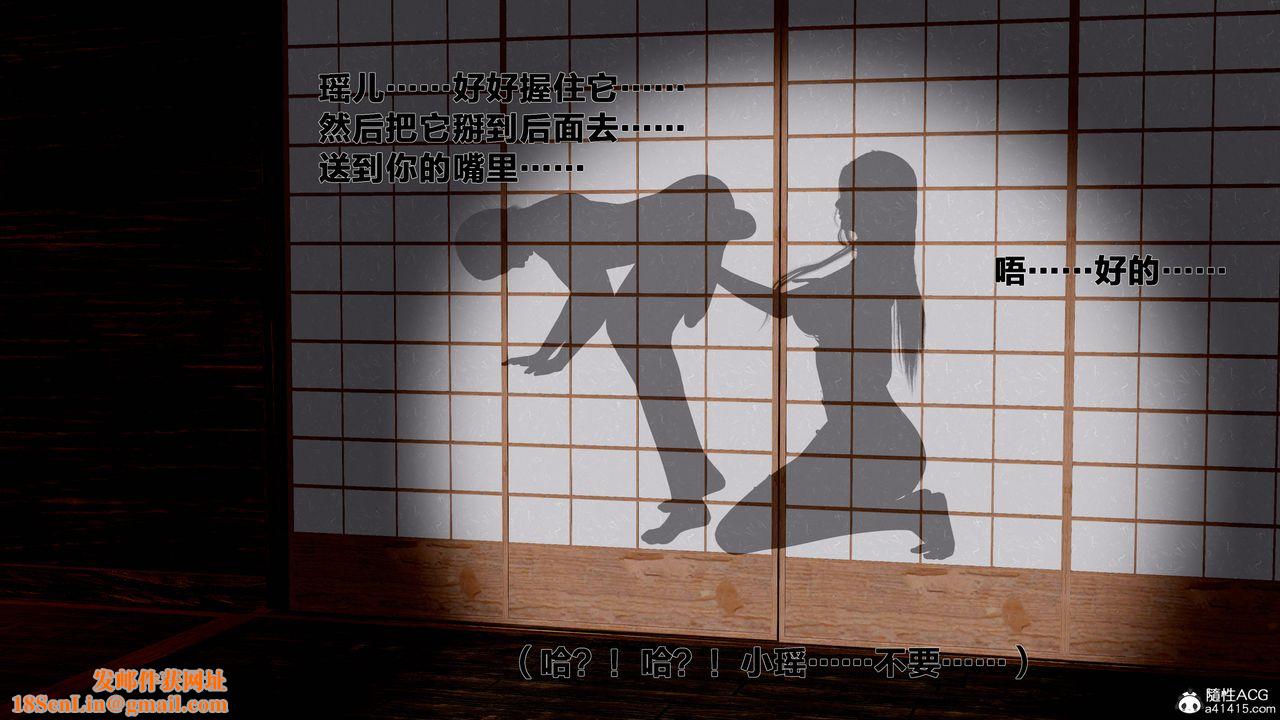 [3D]借你娘子泄泄火[讨魔传]+外传外传1-女侠程瑶篇06