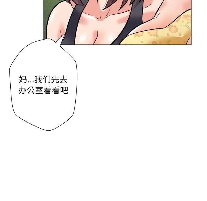 奴隶们第1话