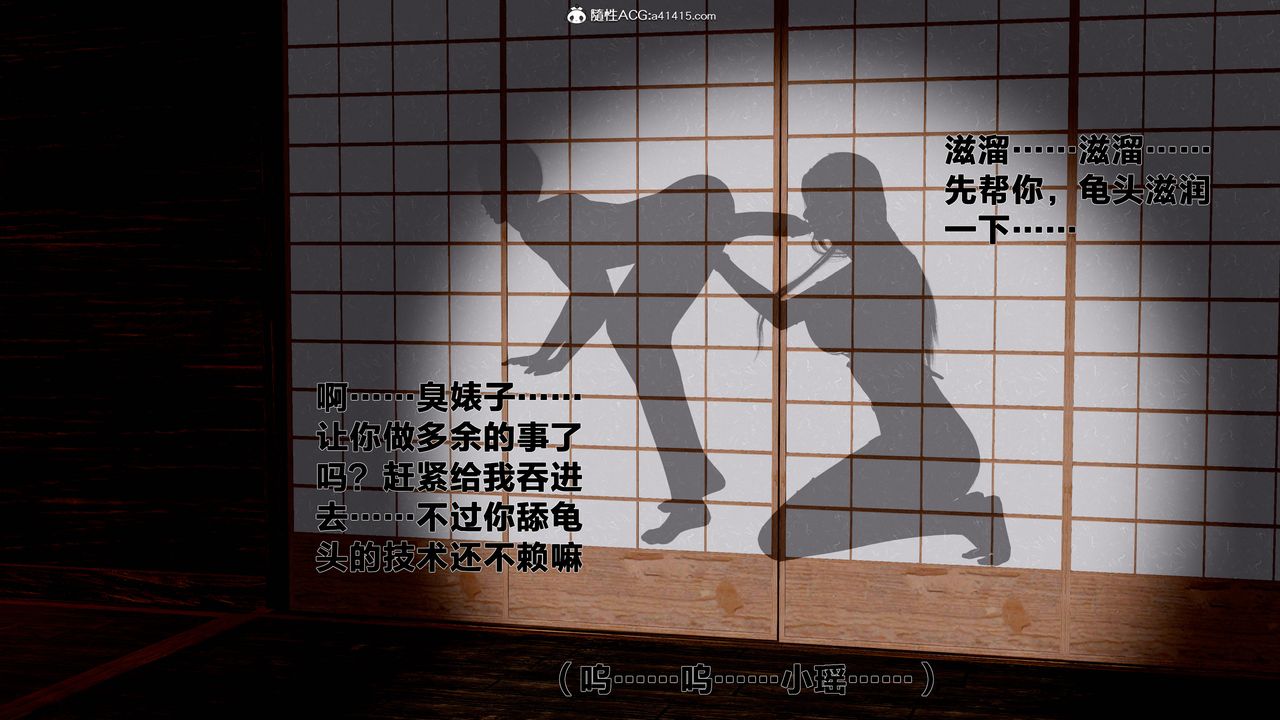 [3D]借你娘子泄泄火[讨魔传]+外传外传1-女侠程瑶篇06