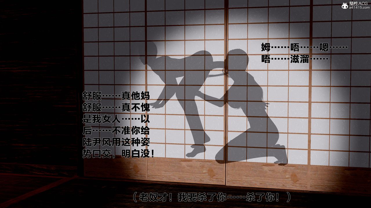 [3D]借你娘子泄泄火[讨魔传]+外传外传1-女侠程瑶篇06