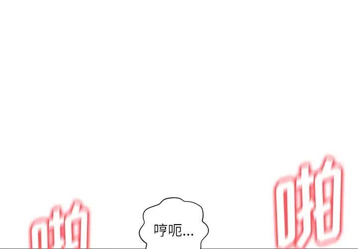 奴隶们第2话