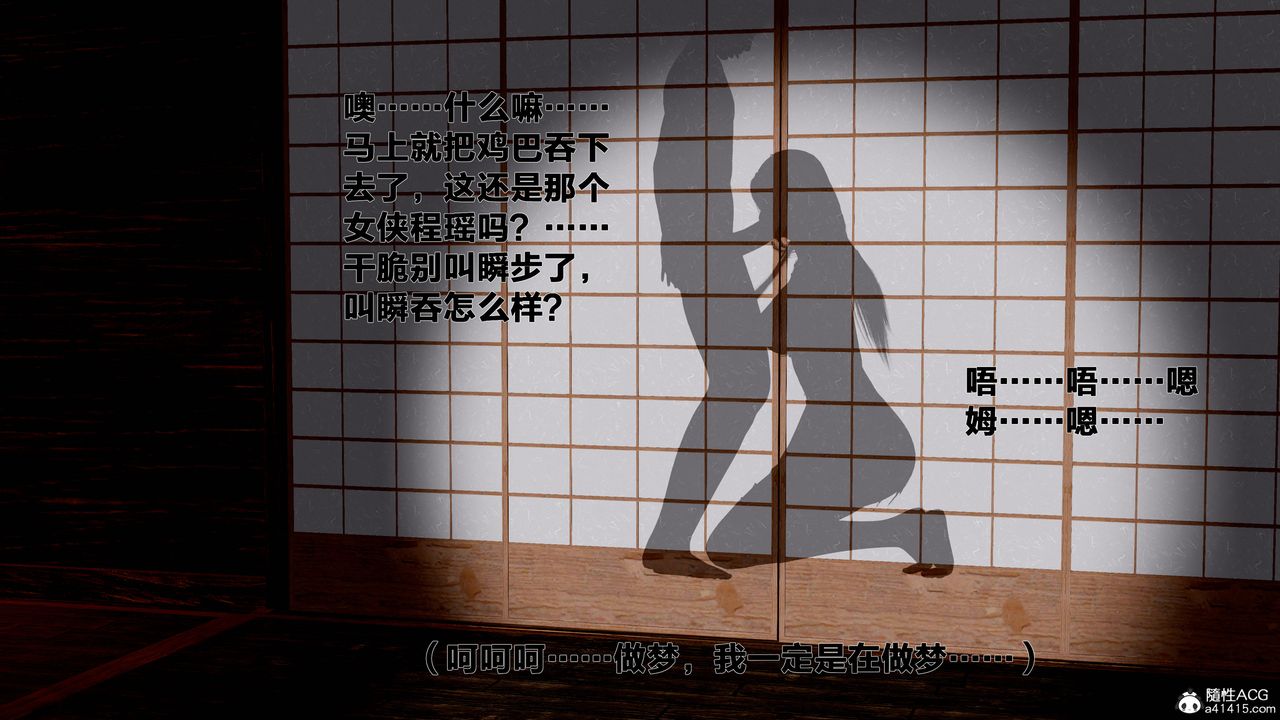 [3D]借你娘子泄泄火[讨魔传]+外传外传1-女侠程瑶篇06