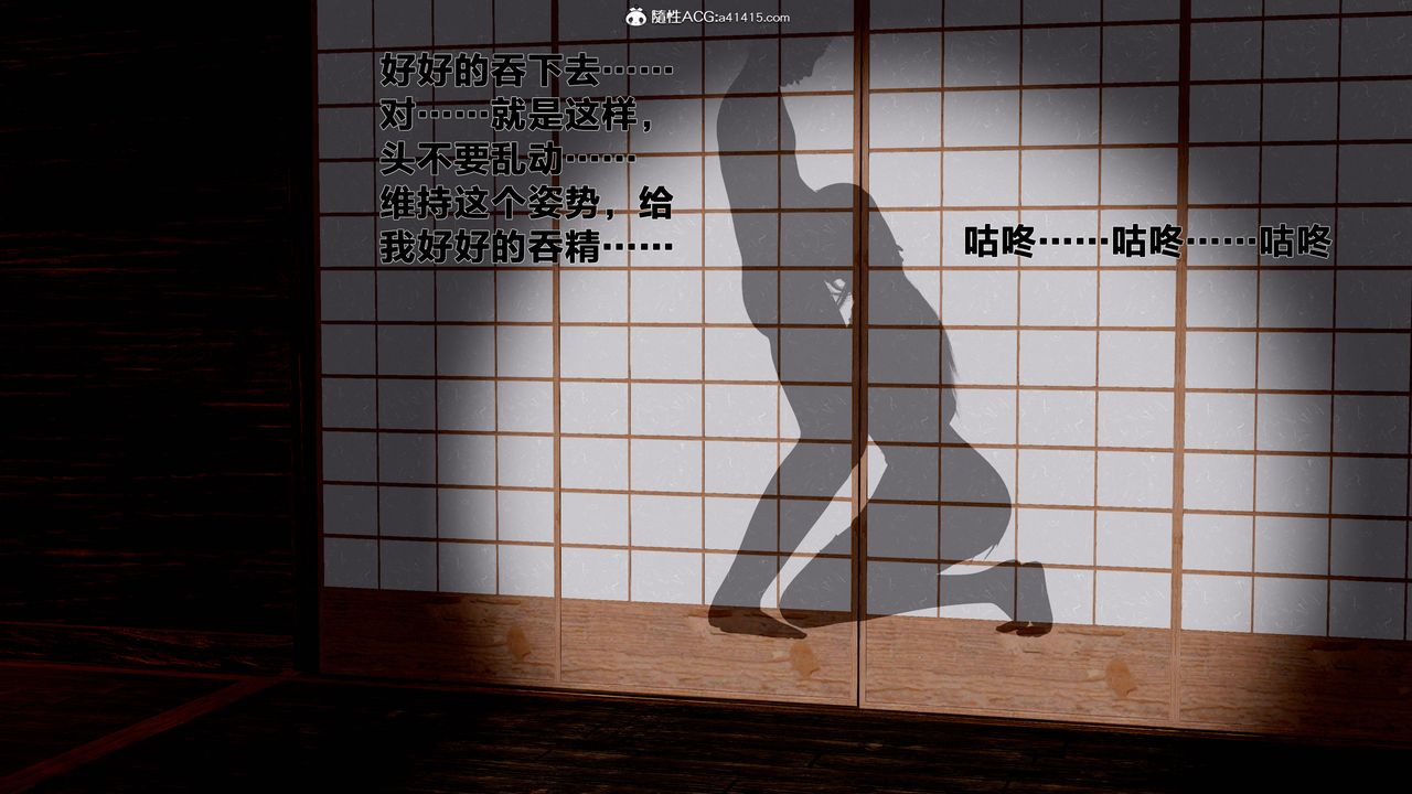 [3D]借你娘子泄泄火[讨魔传]+外传外传1-女侠程瑶篇06