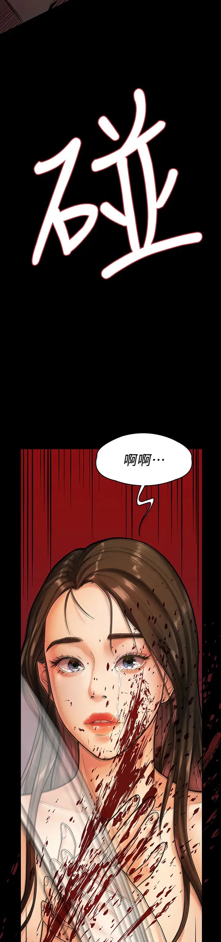 我们的非常关係第53话-遭受背叛，你还会爱我吗?